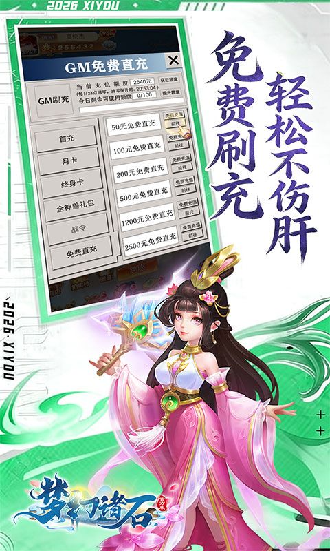 梦幻诸石官方版游戏截图3