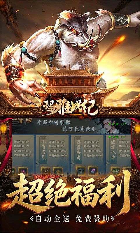 玛雅战纪游戏截图2