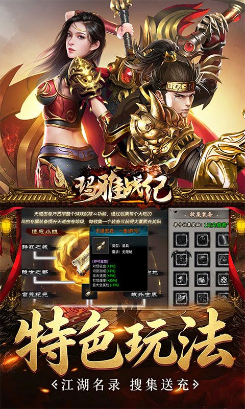 玛雅战纪游戏截图3