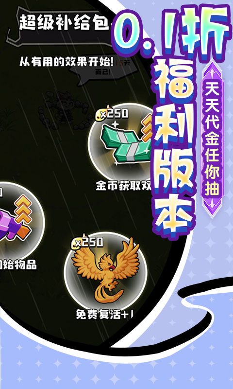 疾速冲锋游戏截图2