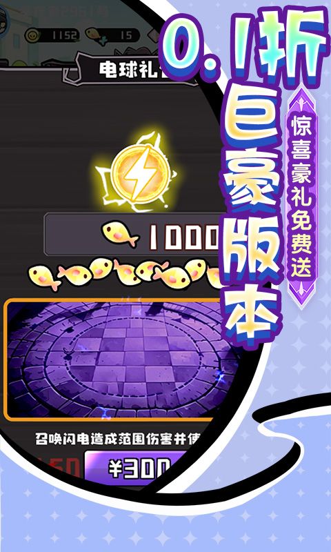 疾速冲锋游戏截图1