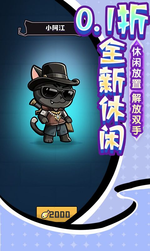 疾速冲锋游戏截图4