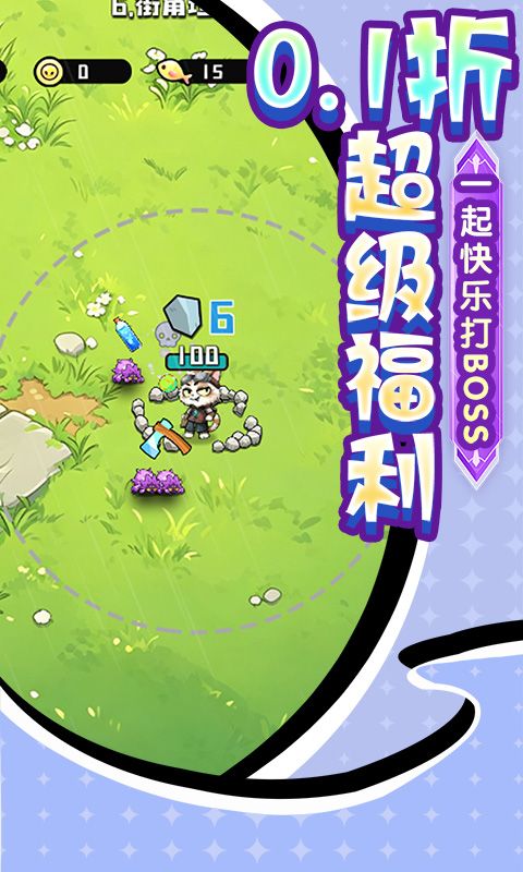 疾速冲锋游戏截图3