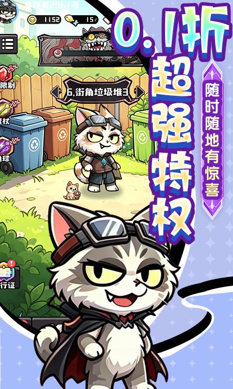疾速冲锋游戏截图0