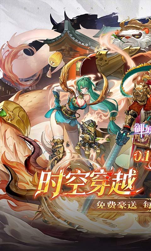 御妖师游戏截图0