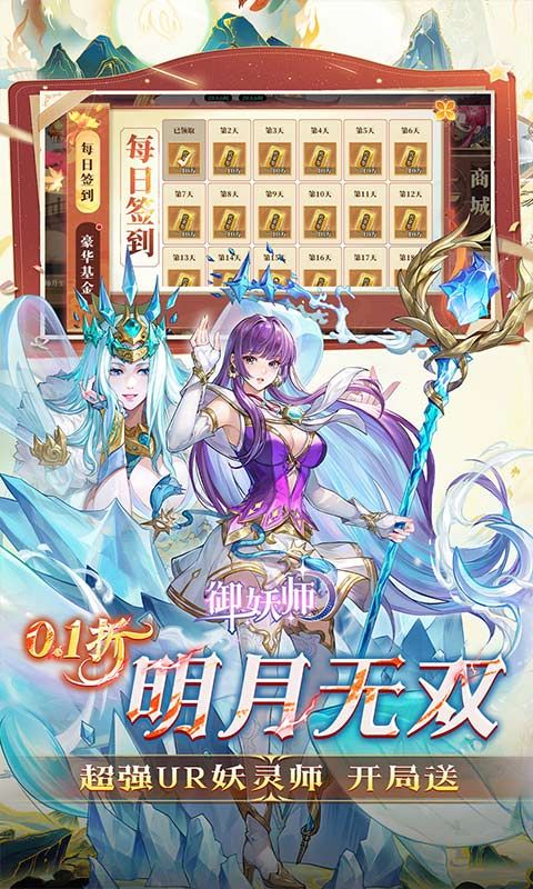 御妖师游戏截图2
