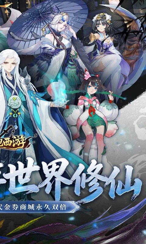 跑跑西游游戏截图15
