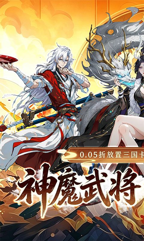 天神赵子龙游戏截图0