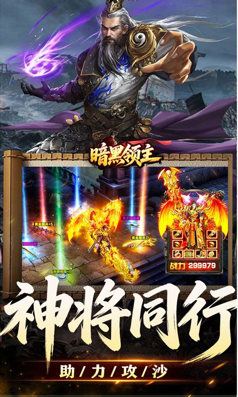 暗黑领主游戏截图4