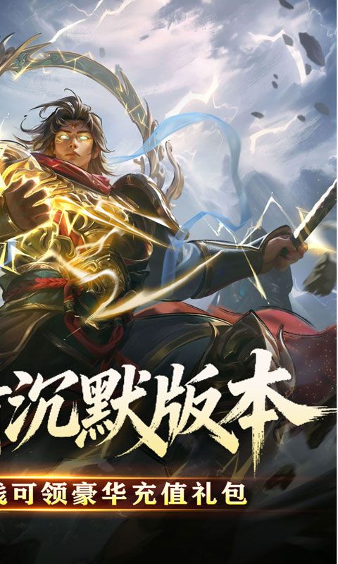 暗黑领主游戏截图1