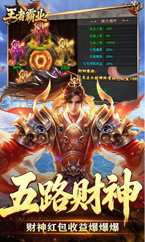 王者霸业游戏截图3