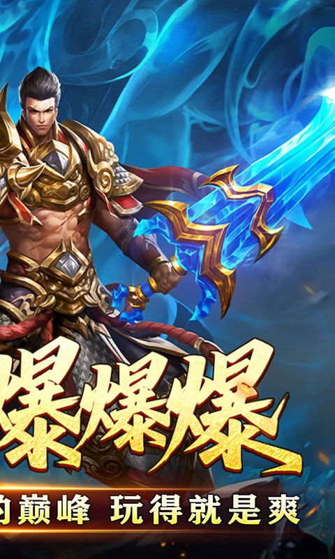 王者霸业游戏截图1