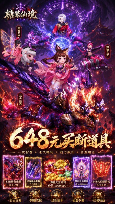 {醉西游