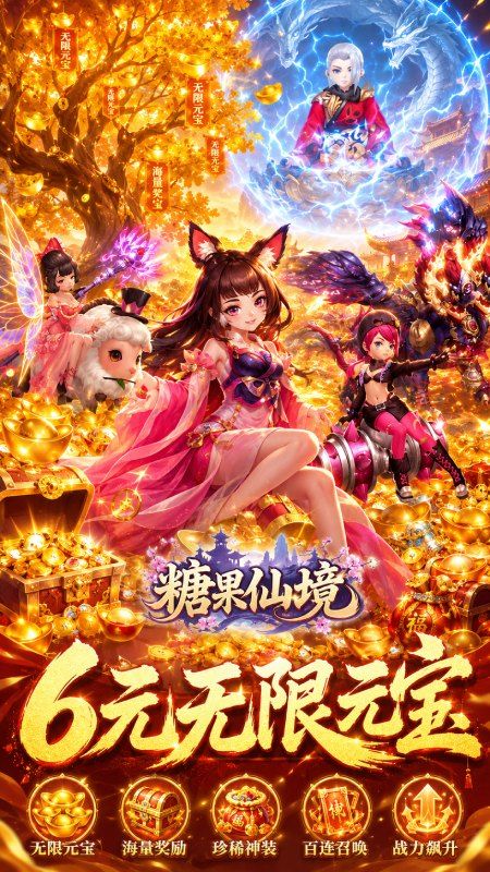 {醉西游