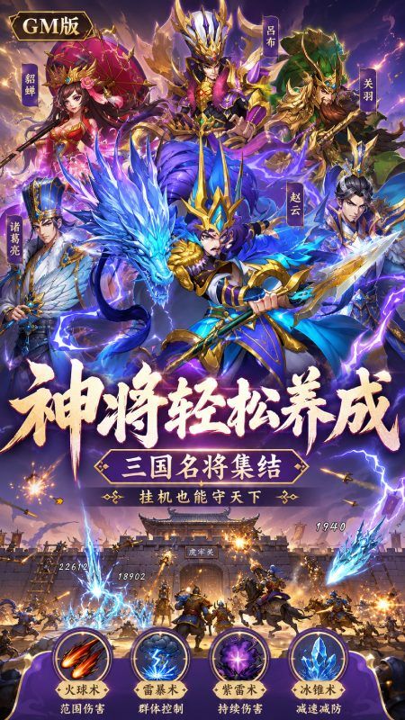 {猎魔