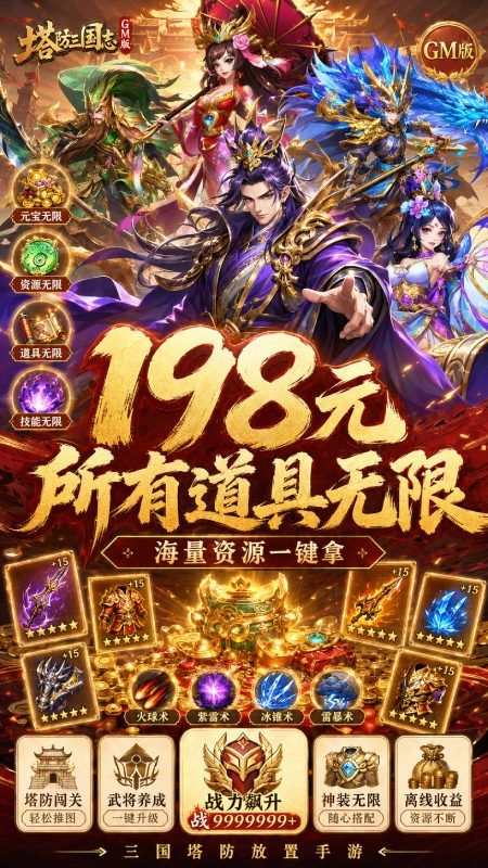 {猎魔