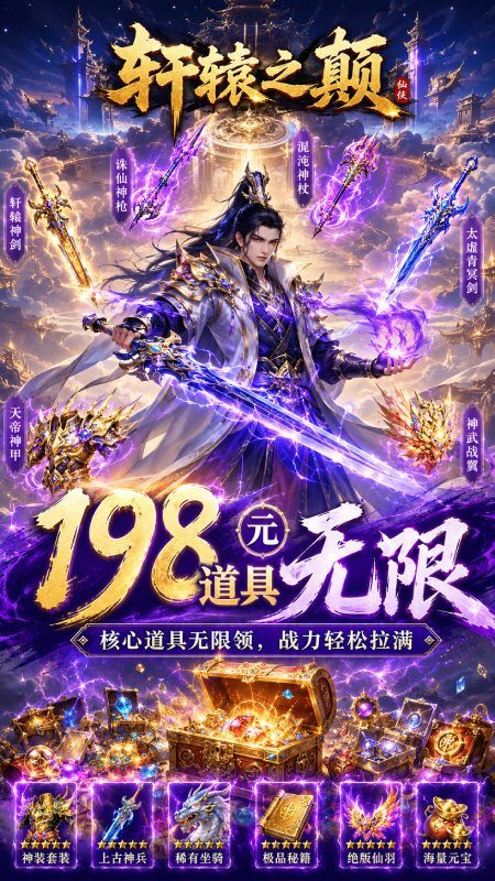 {战神荣耀