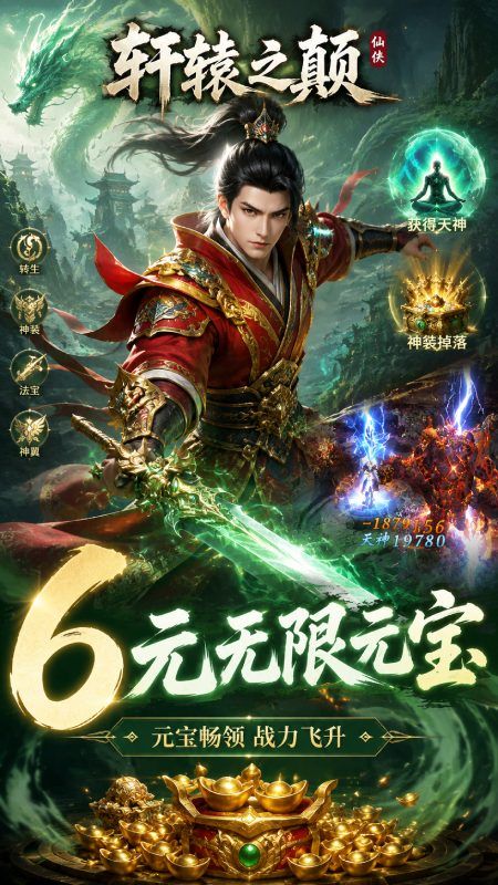 {战神荣耀