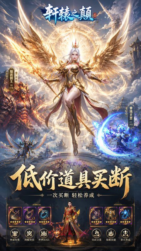 {战神荣耀
