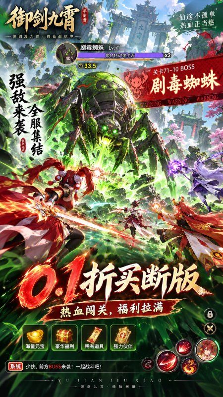 {仙迹