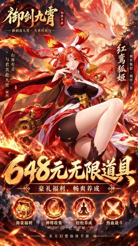 {仙迹