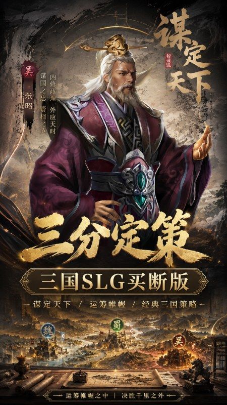 {梦幻七雄