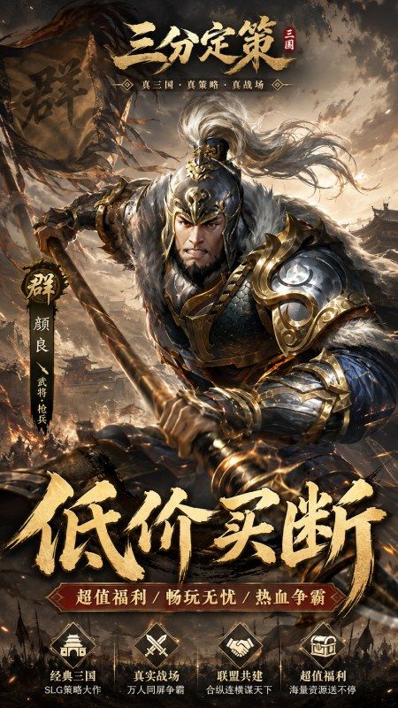 {梦幻七雄