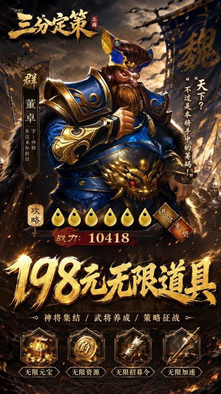 {梦幻七雄