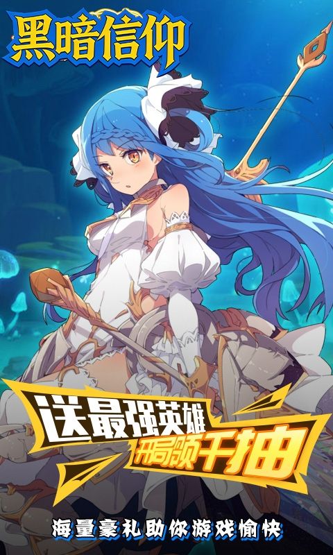 {黑暗信仰