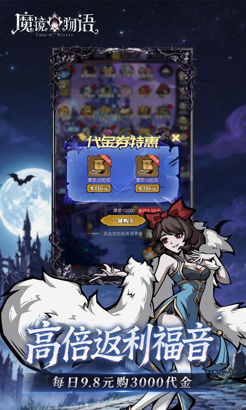 {魔镜物语
