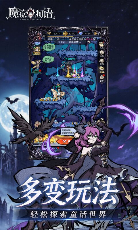 {魔镜物语