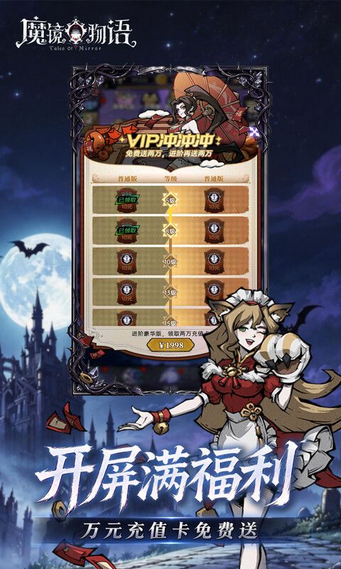 {魔镜物语