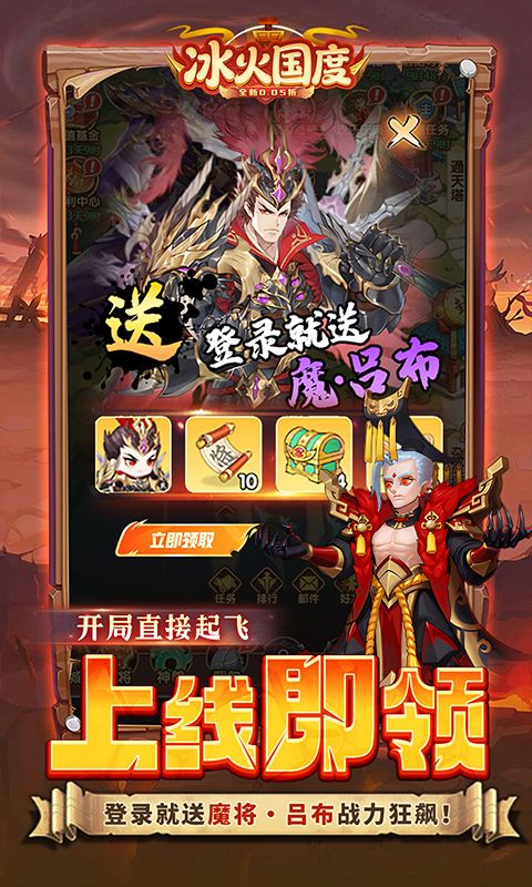 {冰火国度