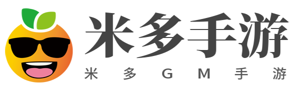 米多GM手游