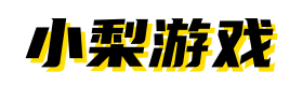 GM手游盒子